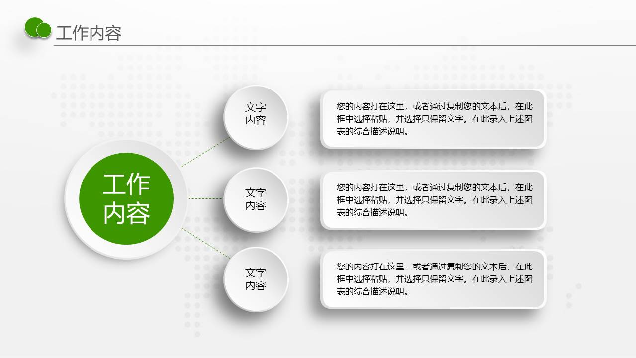 微立体 (17).pptx
